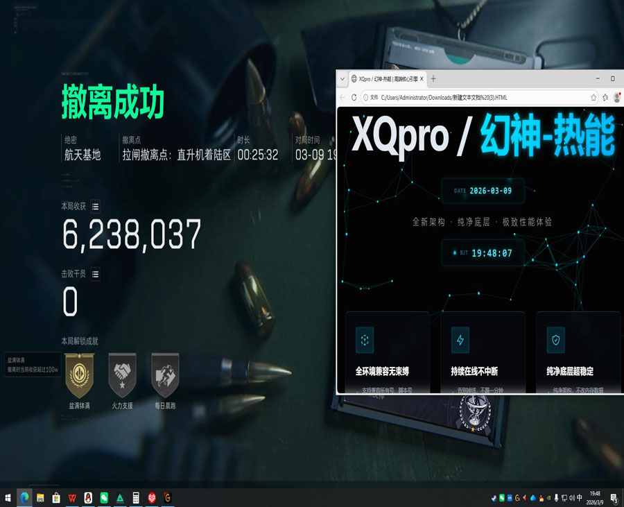 三角洲透视的挂怎么开软件效果