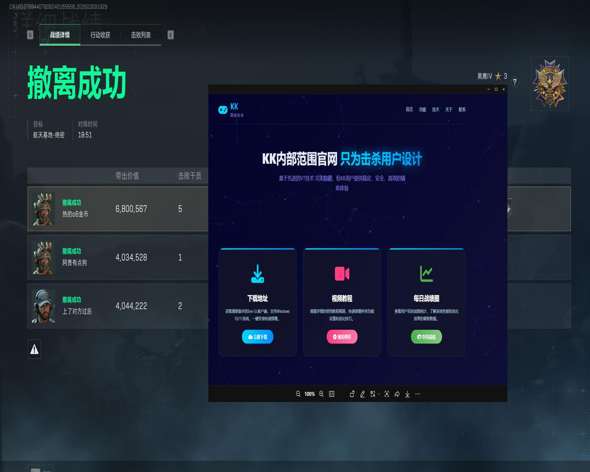 三角洲透视的挂怎么开透视自瞄效果